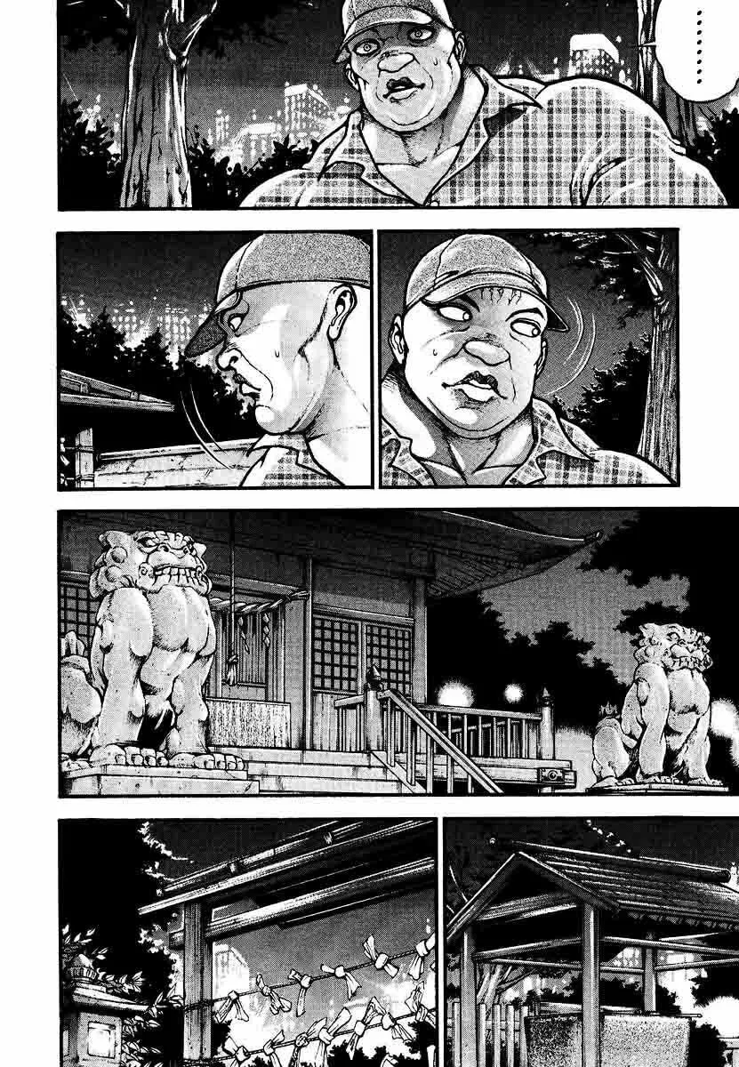 Garoden (ITAGAKI Keisuke) Chapter 228 page 4 - 