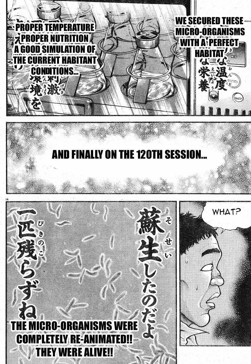 Garoden (ITAGAKI Keisuke) Chapter 23.5 page 17 - 