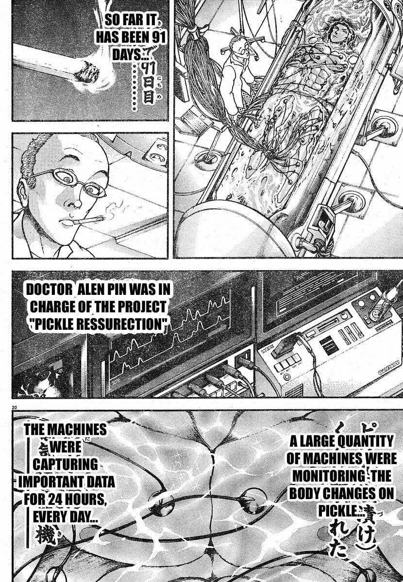 Garoden (ITAGAKI Keisuke) Chapter 23.5 page 22 - 