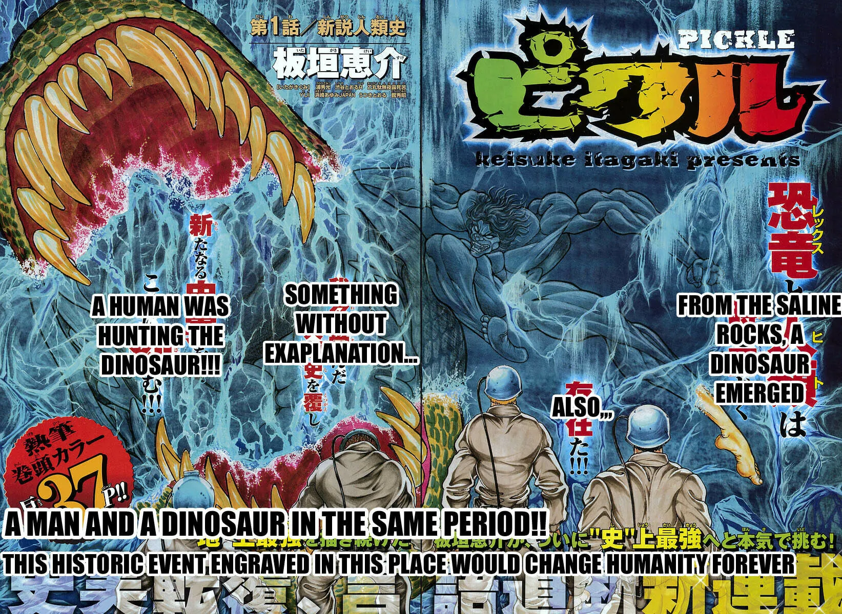 Garoden (ITAGAKI Keisuke) Chapter 23.5 page 4 - 