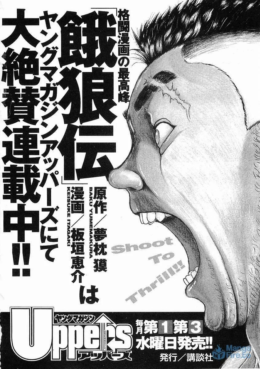 Garoden (ITAGAKI Keisuke) Chapter 23 page 33 - 