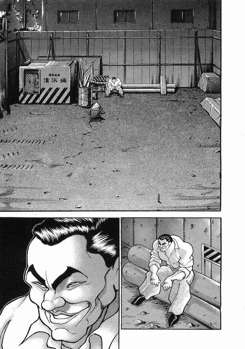 Garoden (ITAGAKI Keisuke) Chapter 23 page 7 - 