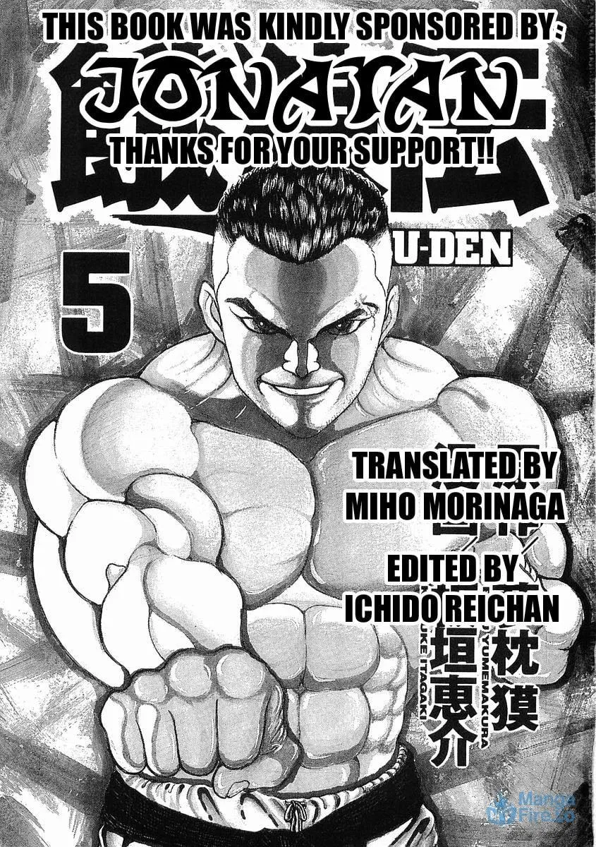 Garoden (ITAGAKI Keisuke) Chapter 24 page 3 - 