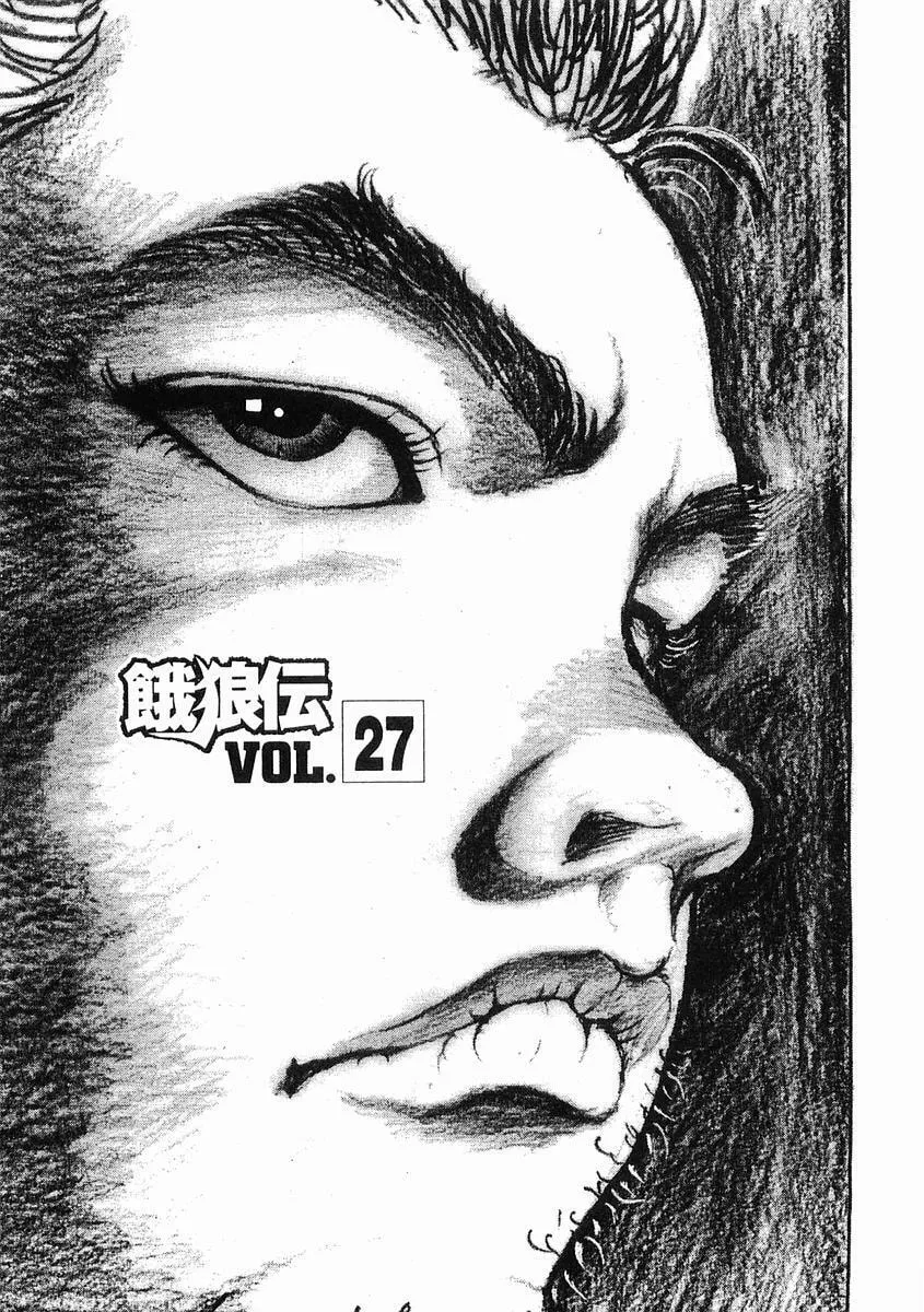 Garoden (ITAGAKI Keisuke) Chapter 27 page 1 - 
