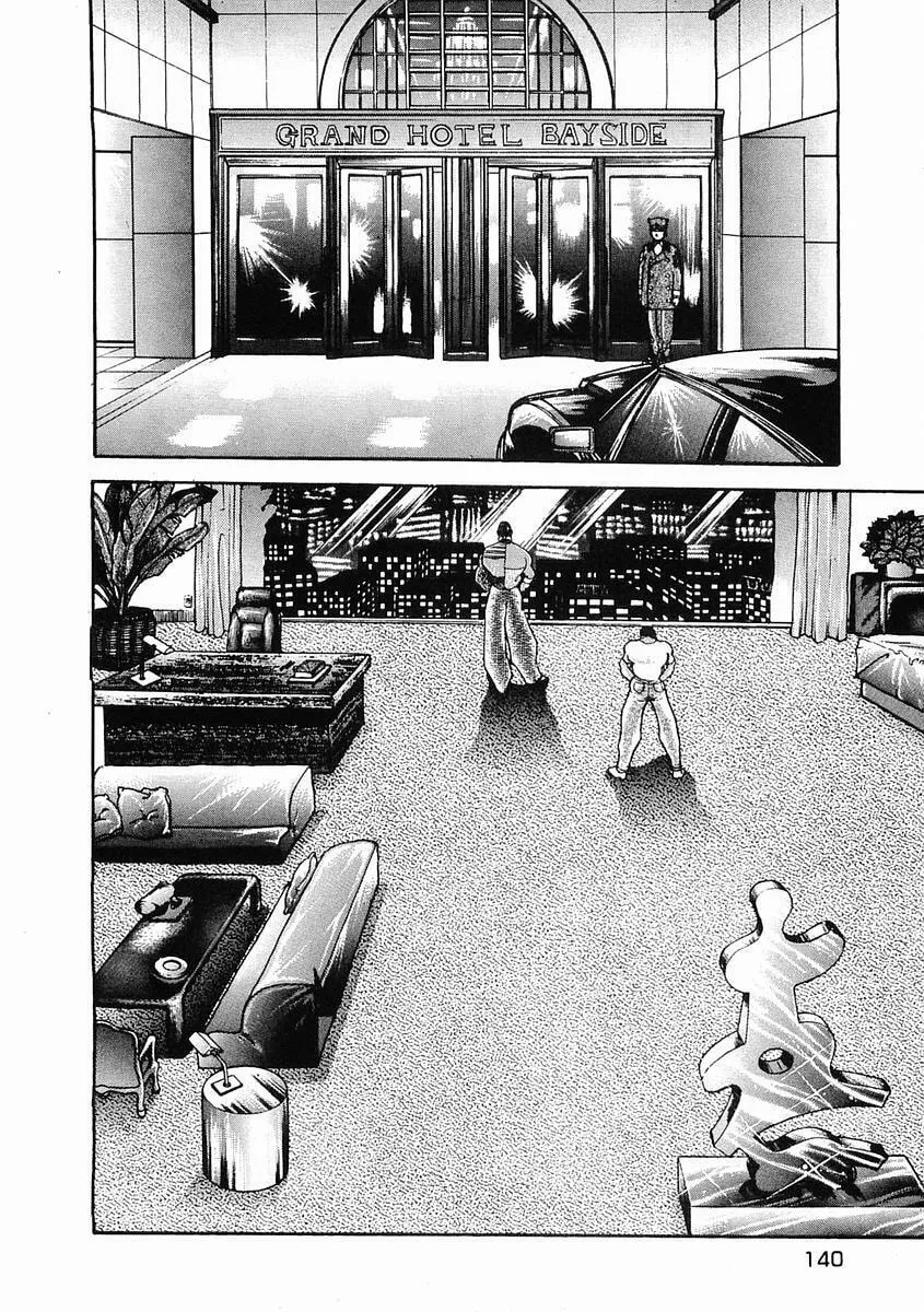 Garoden (ITAGAKI Keisuke) Chapter 28 page 14 - 