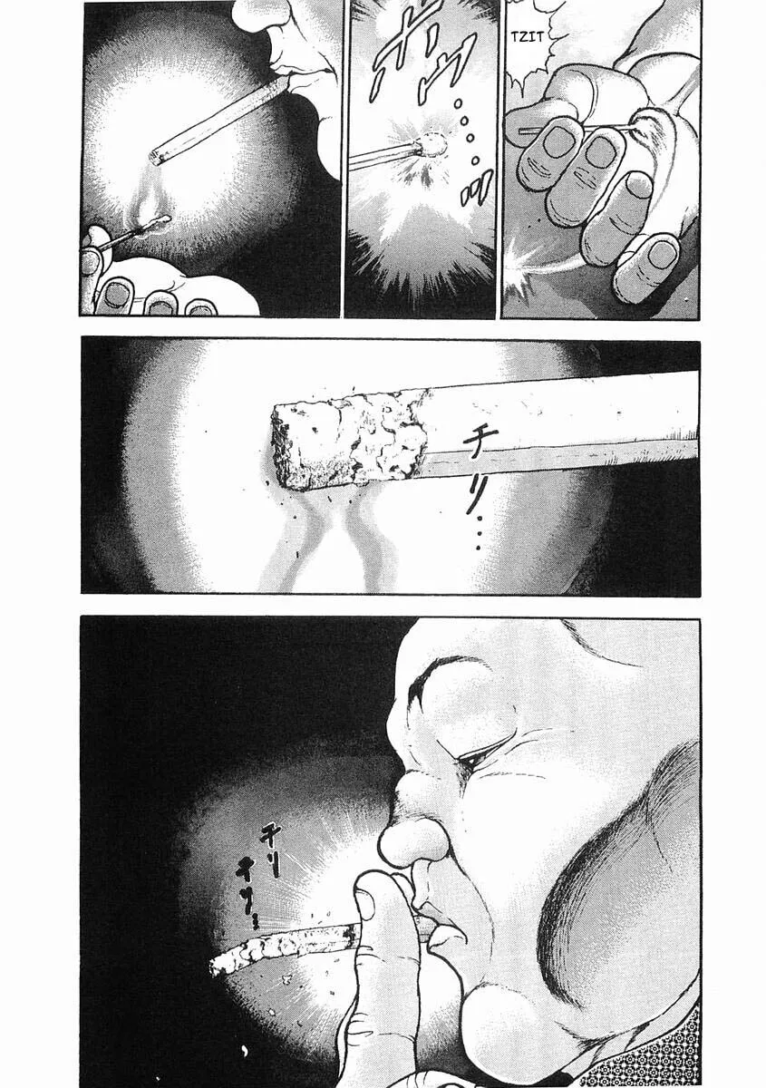 Garoden (ITAGAKI Keisuke) Chapter 28 page 5 - 