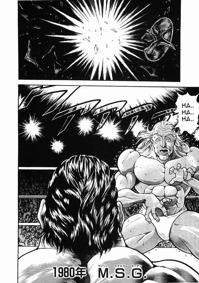 Garoden (ITAGAKI Keisuke) Chapter 29 page 14 - 