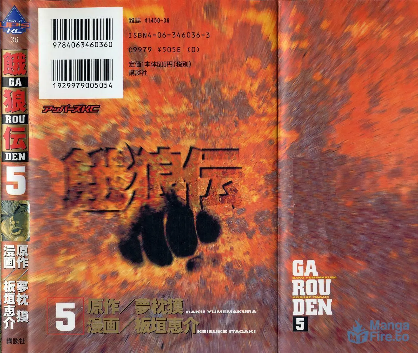 Garoden (ITAGAKI Keisuke) Chapter 29 page 39 - 