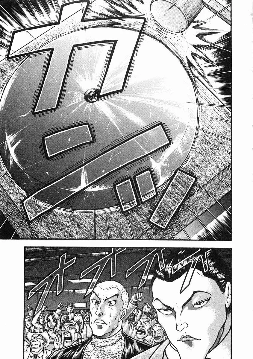 Garoden (ITAGAKI Keisuke) Chapter 33 page 2 - 