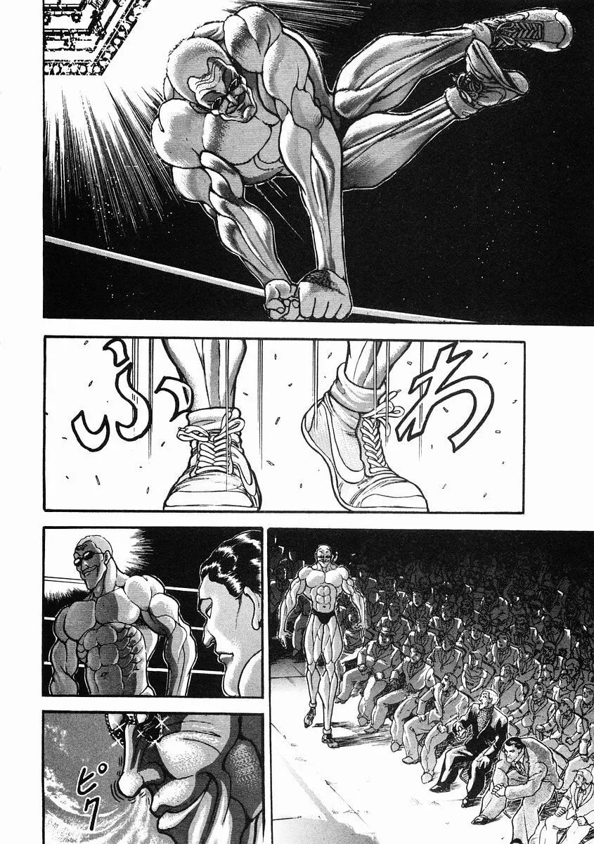 Garoden (ITAGAKI Keisuke) Chapter 34 page 10 - 