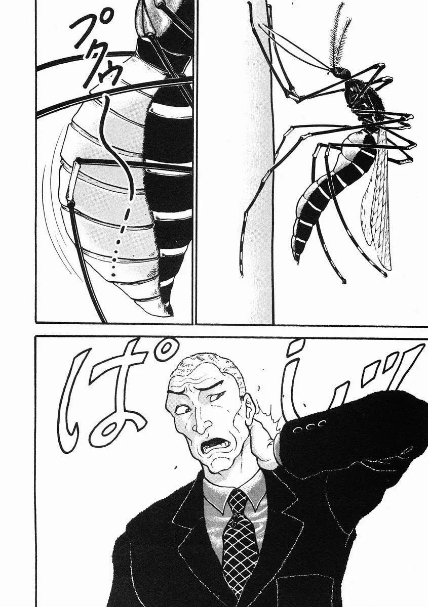 Garoden (ITAGAKI Keisuke) Chapter 36 page 2 - 