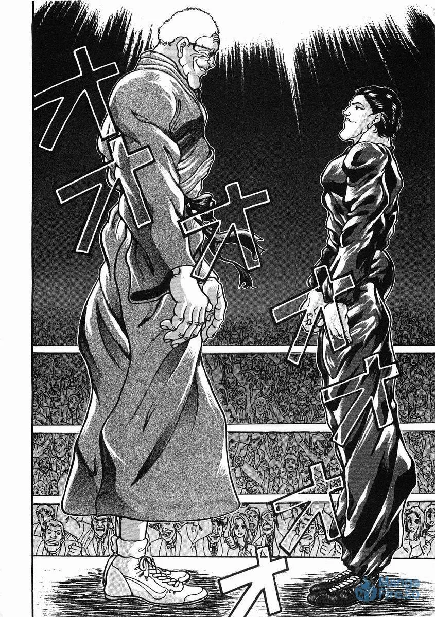Garoden (ITAGAKI Keisuke) Chapter 37 page 15 - 