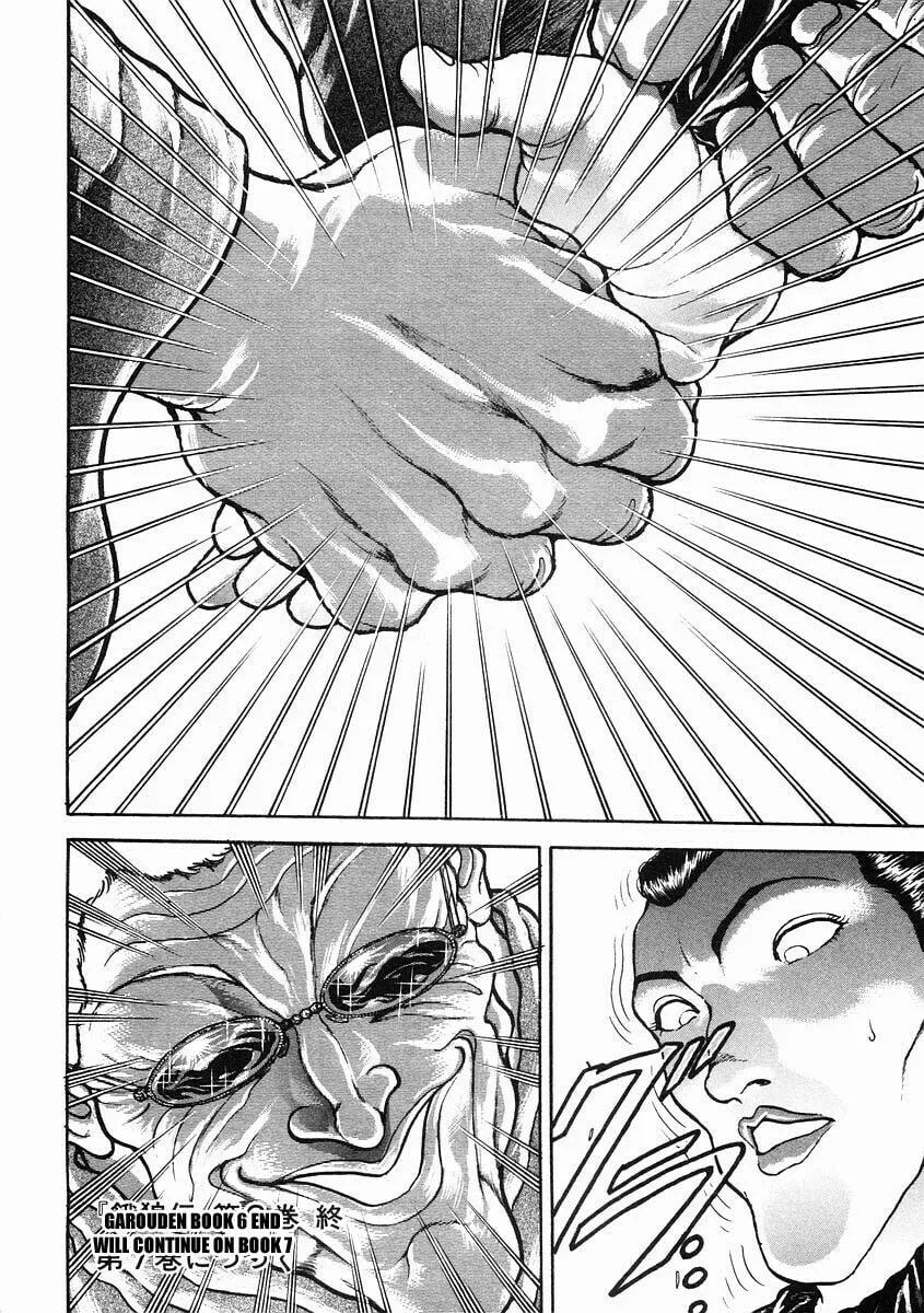 Garoden (ITAGAKI Keisuke) Chapter 37 page 17 - 