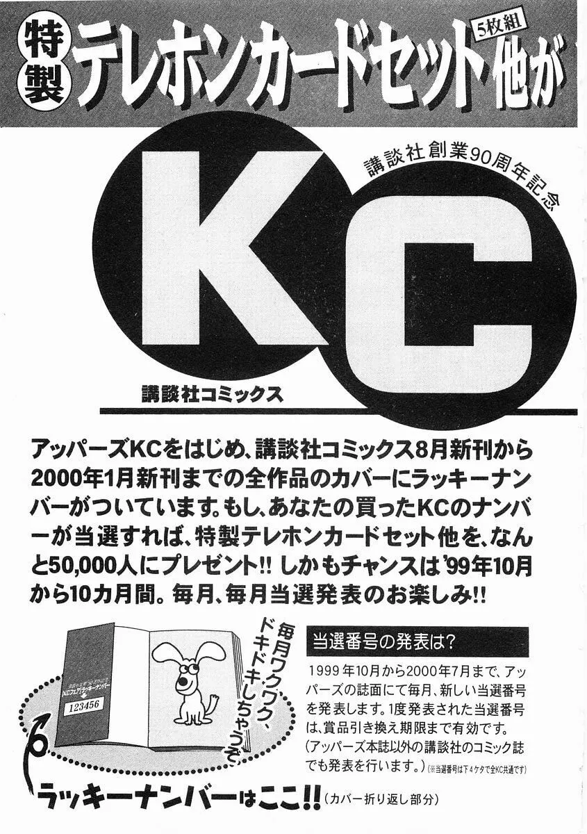 Garoden (ITAGAKI Keisuke) Chapter 37 page 20 - 