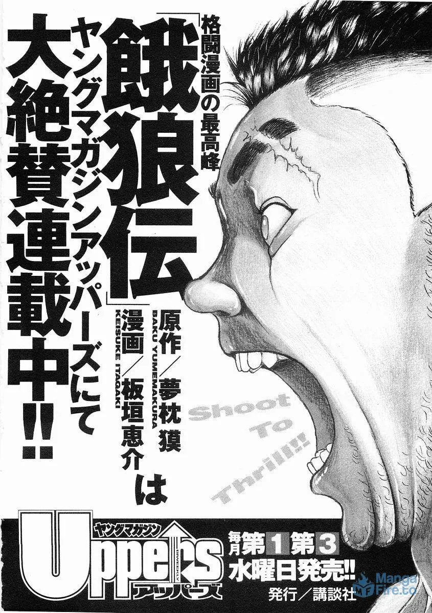 Garoden (ITAGAKI Keisuke) Chapter 37 page 21 - 