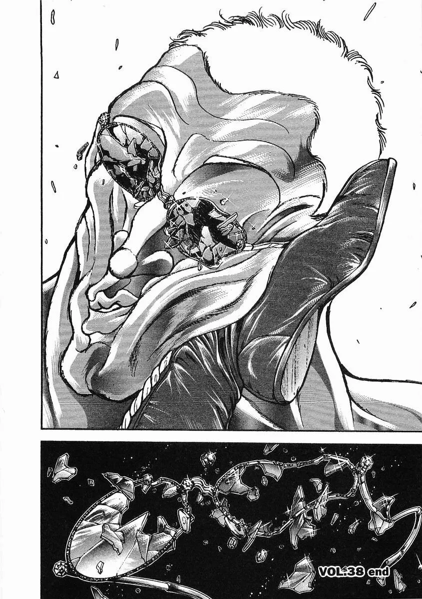 Garoden (ITAGAKI Keisuke) Chapter 38 page 23 - 