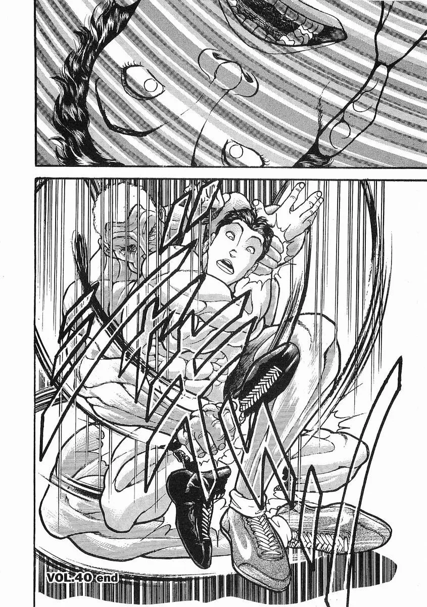 Garoden (ITAGAKI Keisuke) Chapter 40 page 17 - 