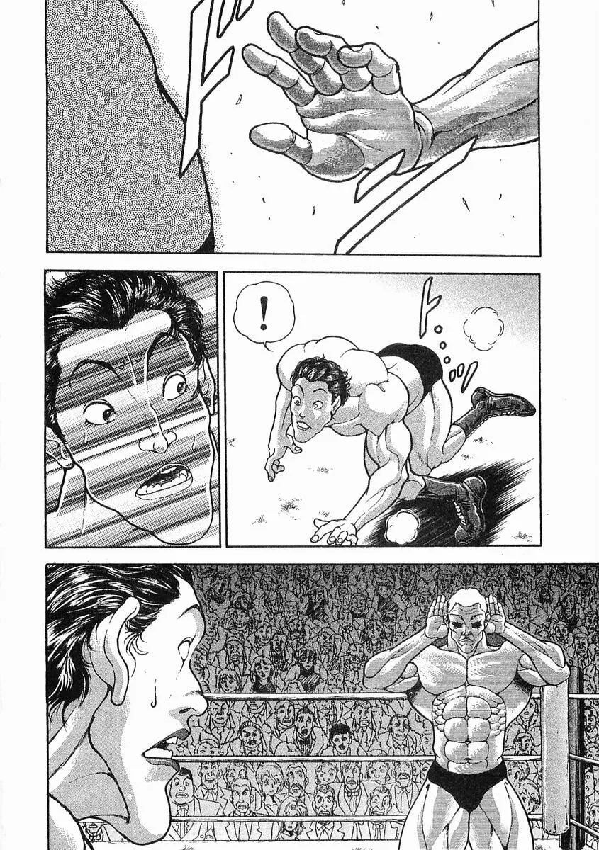 Garoden (ITAGAKI Keisuke) Chapter 41 page 13 - 