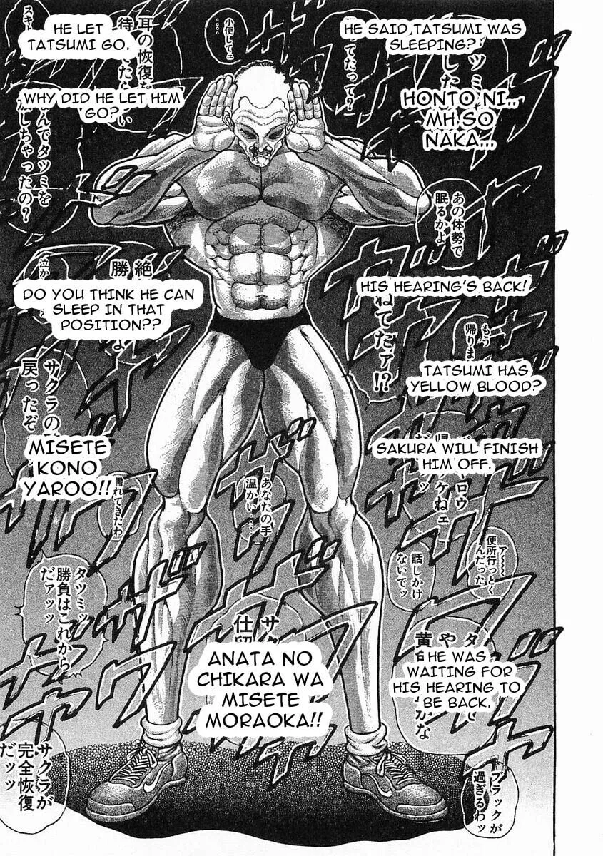 Garoden (ITAGAKI Keisuke) Chapter 41 page 14 - 