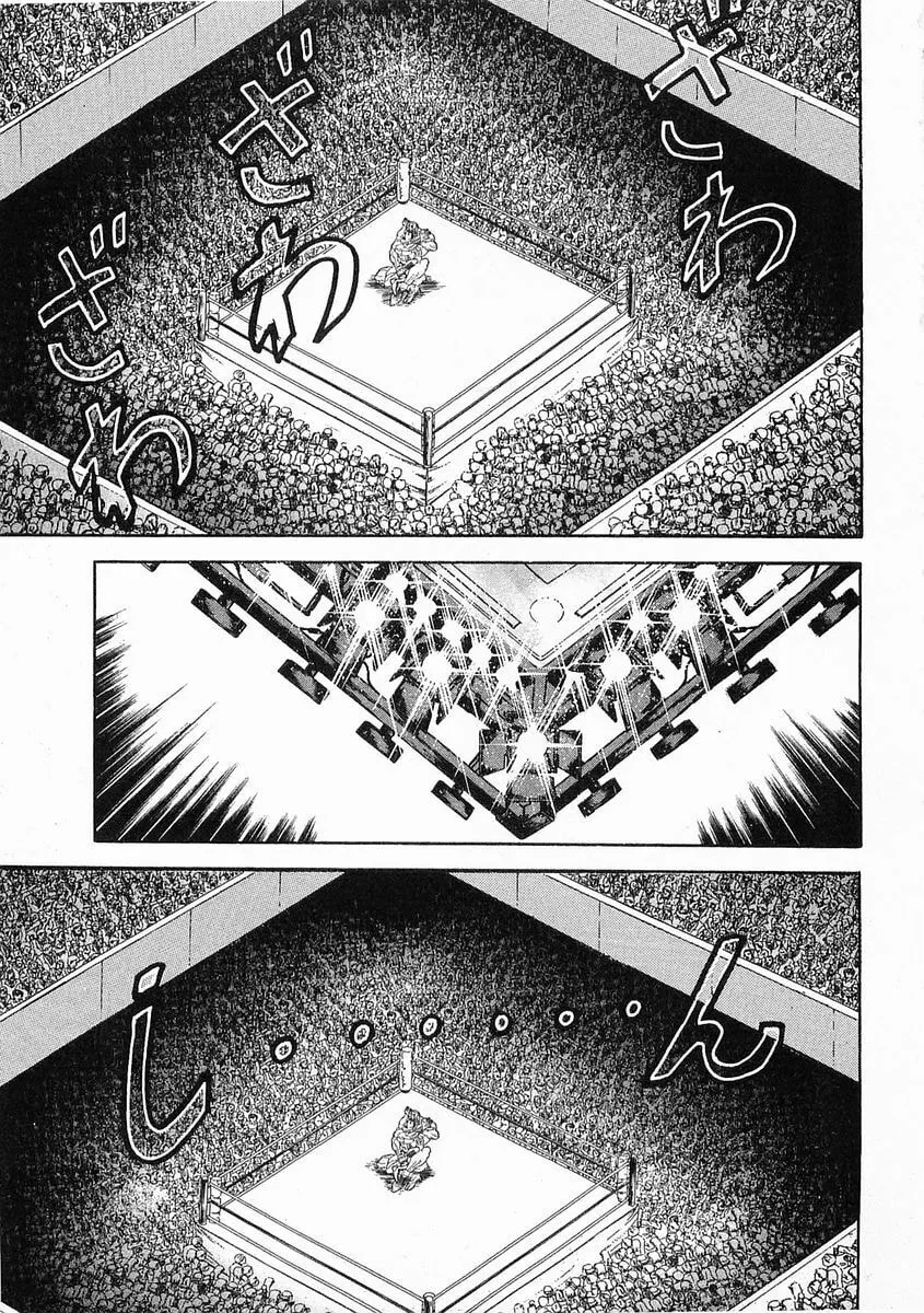 Garoden (ITAGAKI Keisuke) Chapter 41 page 5 - 