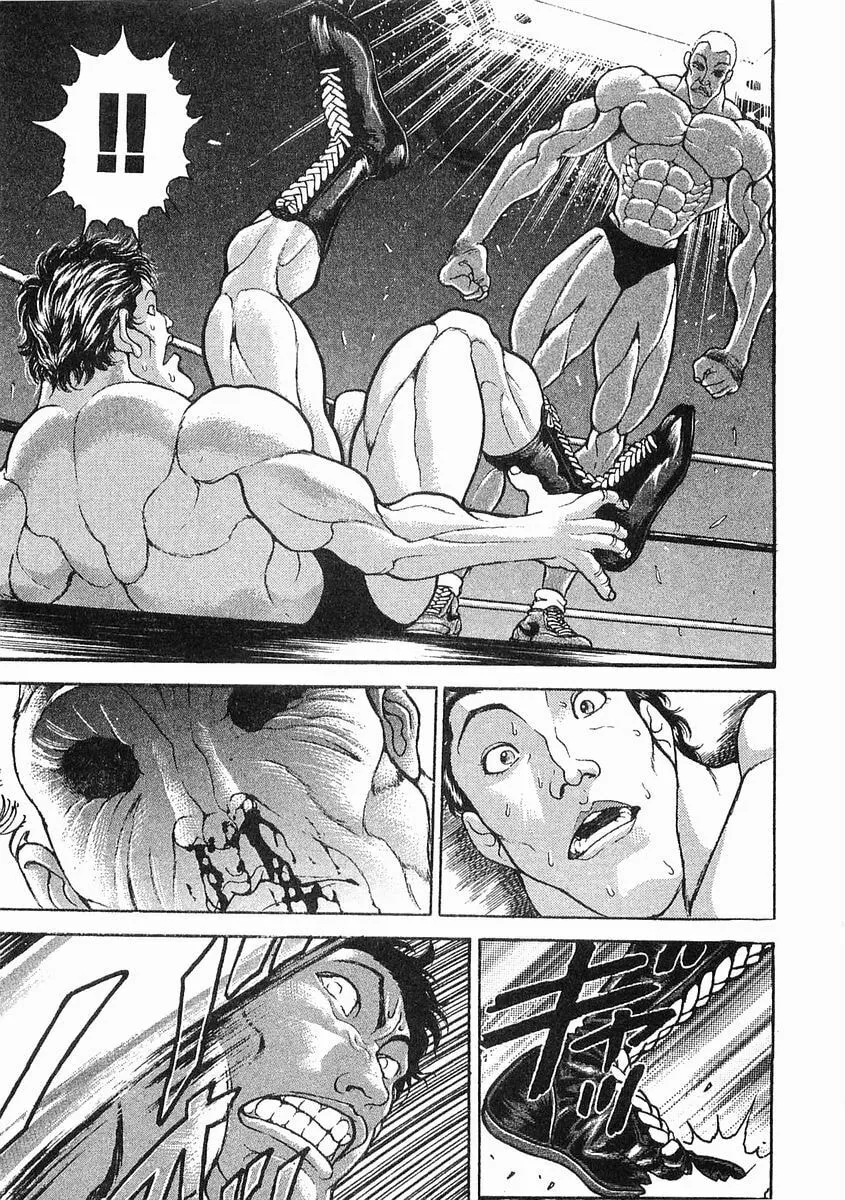 Garoden (ITAGAKI Keisuke) Chapter 42 page 13 - 