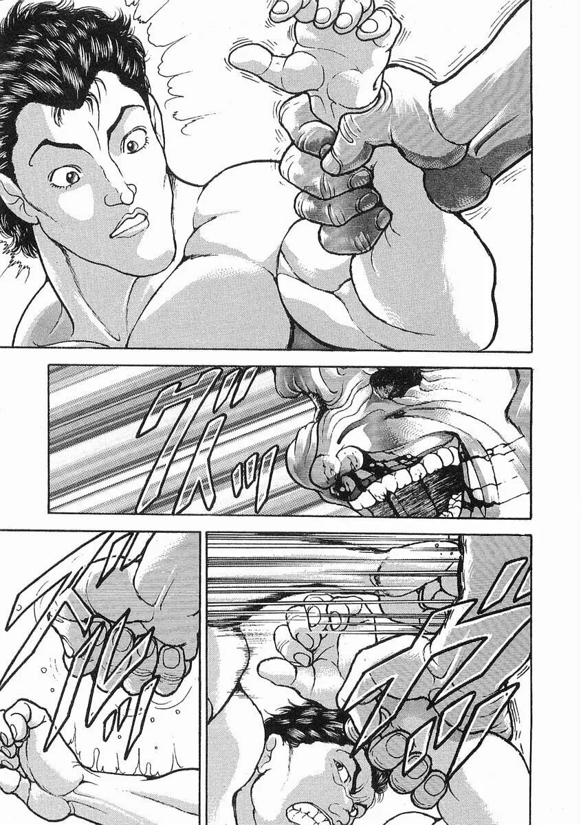 Garoden (ITAGAKI Keisuke) Chapter 42 page 7 - 