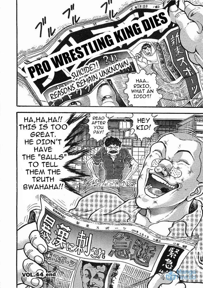 Garoden (ITAGAKI Keisuke) Chapter 44 page 18 - 
