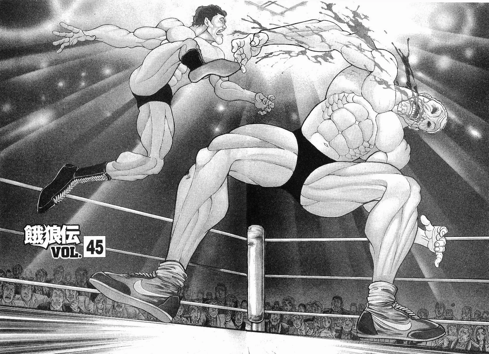 Garoden (ITAGAKI Keisuke) Chapter 45 page 2 - 