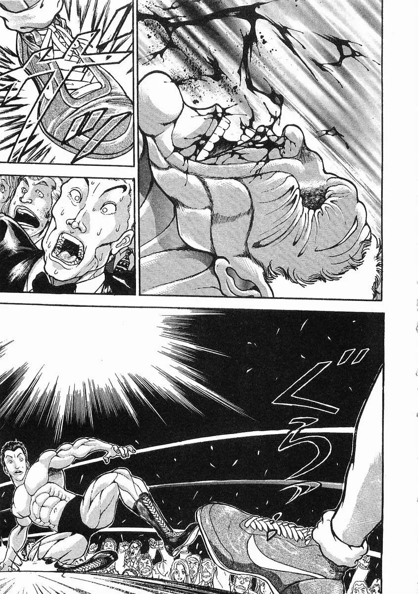 Garoden (ITAGAKI Keisuke) Chapter 45 page 5 - 