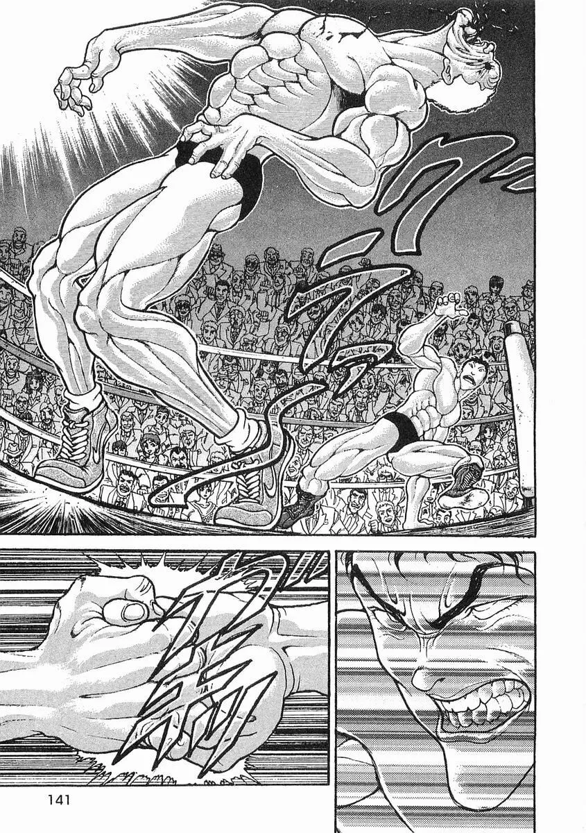 Garoden (ITAGAKI Keisuke) Chapter 45 page 9 - 