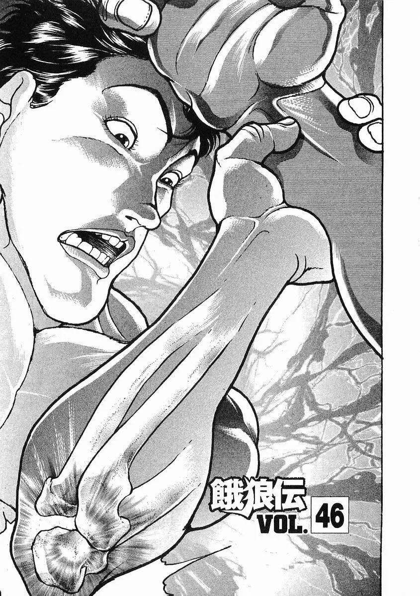 Garoden (ITAGAKI Keisuke) Chapter 46 page 1 - 