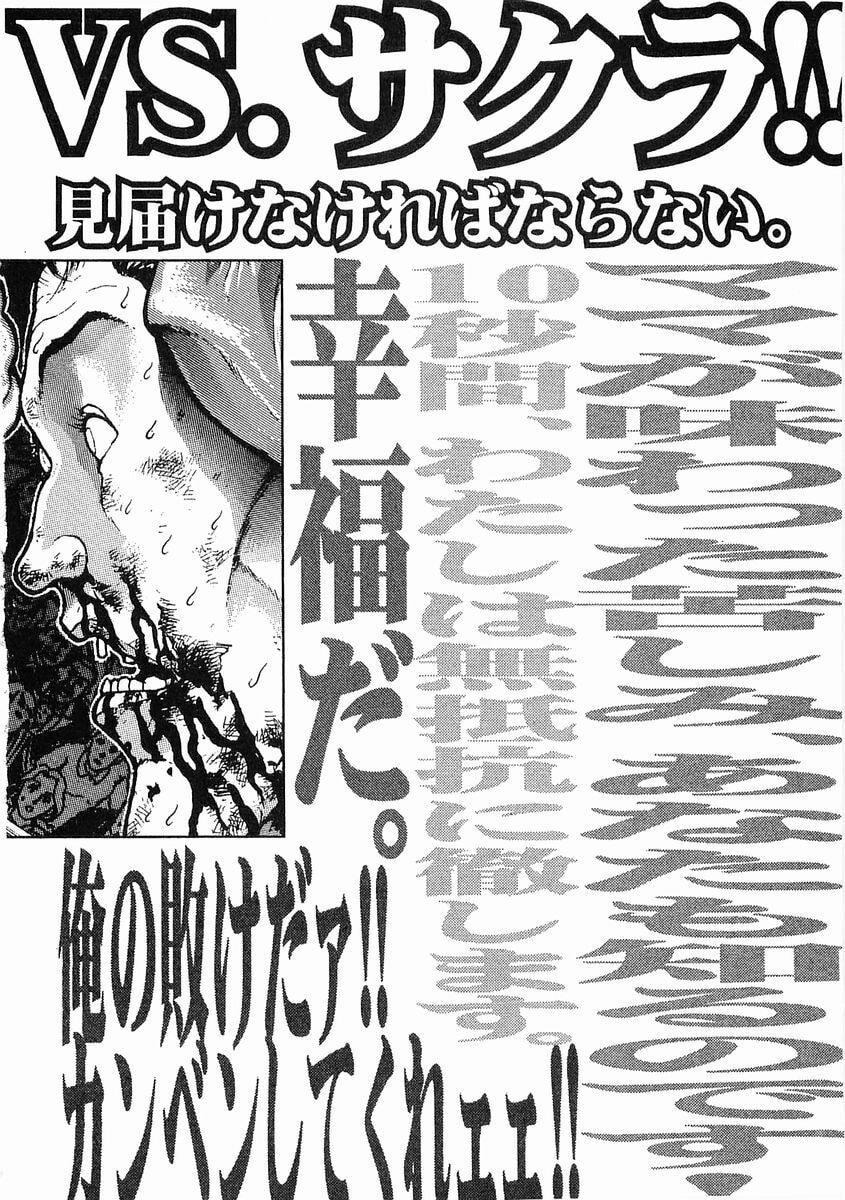 Garoden (ITAGAKI Keisuke) Chapter 47 page 20 - 