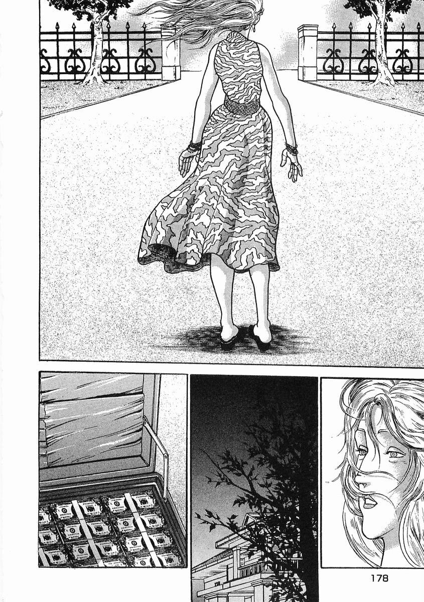 Garoden (ITAGAKI Keisuke) Chapter 47 page 6 - 
