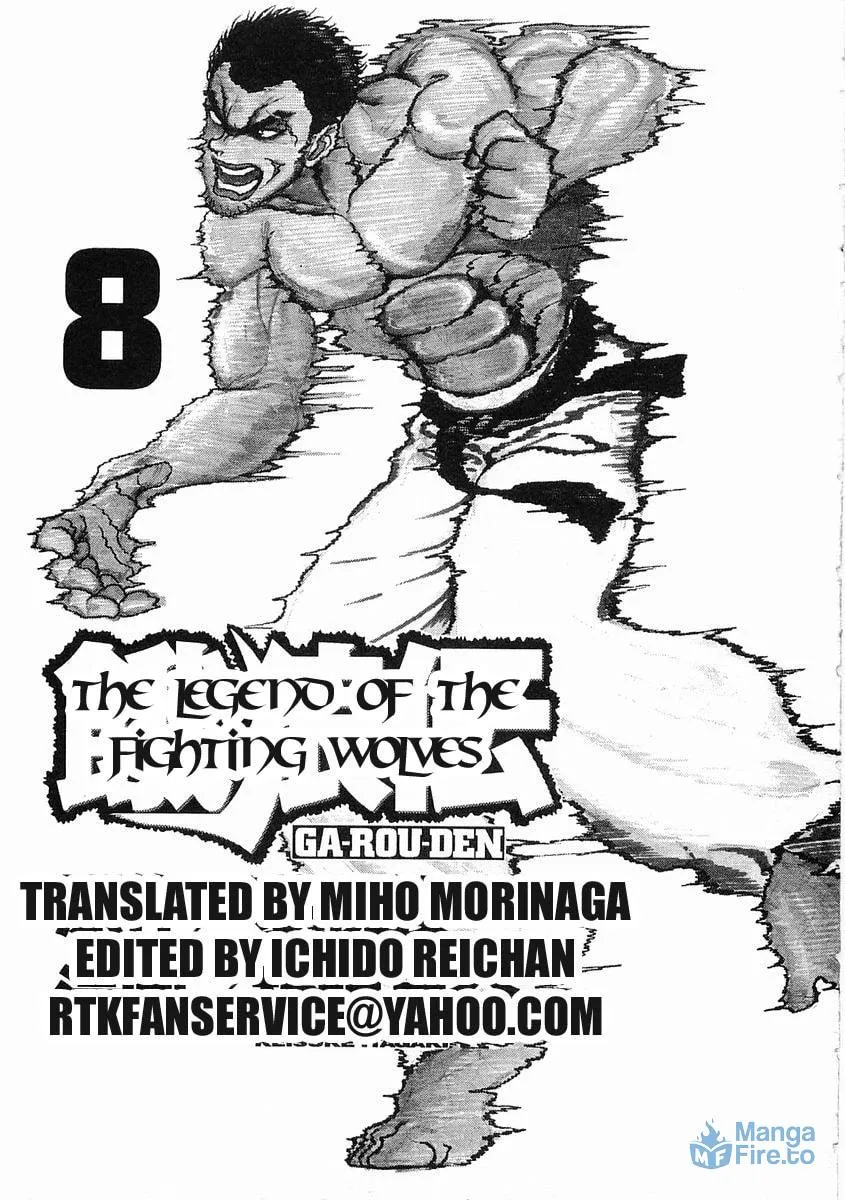 Garoden (ITAGAKI Keisuke) Chapter 48 page 3 - 