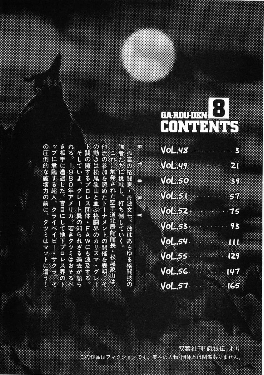 Garoden (ITAGAKI Keisuke) Chapter 48 page 4 - 