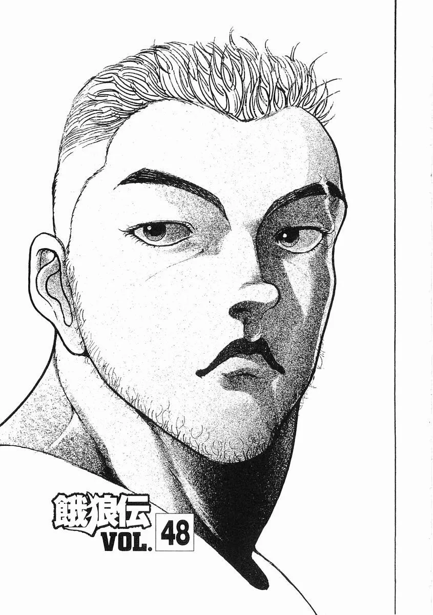 Garoden (ITAGAKI Keisuke) Chapter 48 page 5 - 