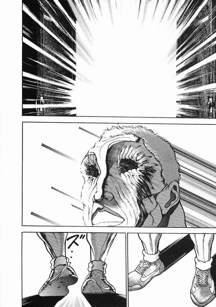 Garoden (ITAGAKI Keisuke) Chapter 52 page 11 - 