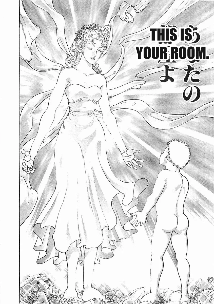 Garoden (ITAGAKI Keisuke) Chapter 53 page 4 - 