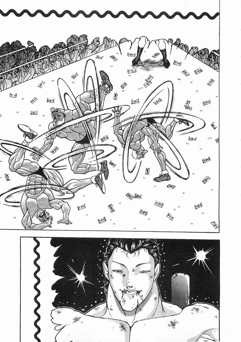 Garoden (ITAGAKI Keisuke) Chapter 55 page 5 - 