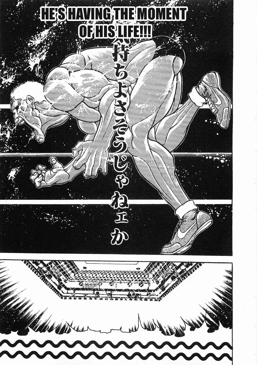 Garoden (ITAGAKI Keisuke) Chapter 55 page 7 - 