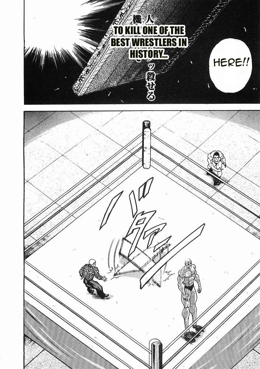 Garoden (ITAGAKI Keisuke) Chapter 56 page 4 - 