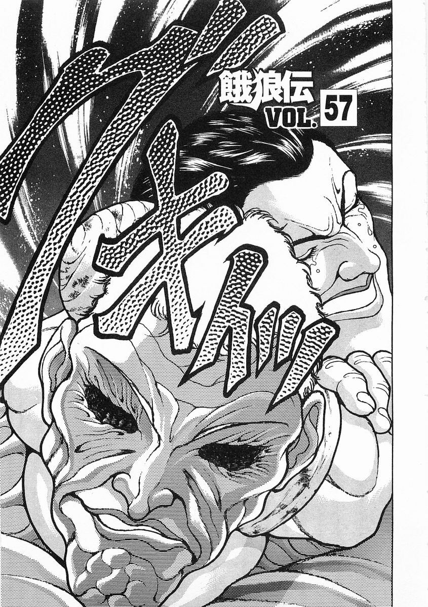 Garoden (ITAGAKI Keisuke) Chapter 57 page 1 - 