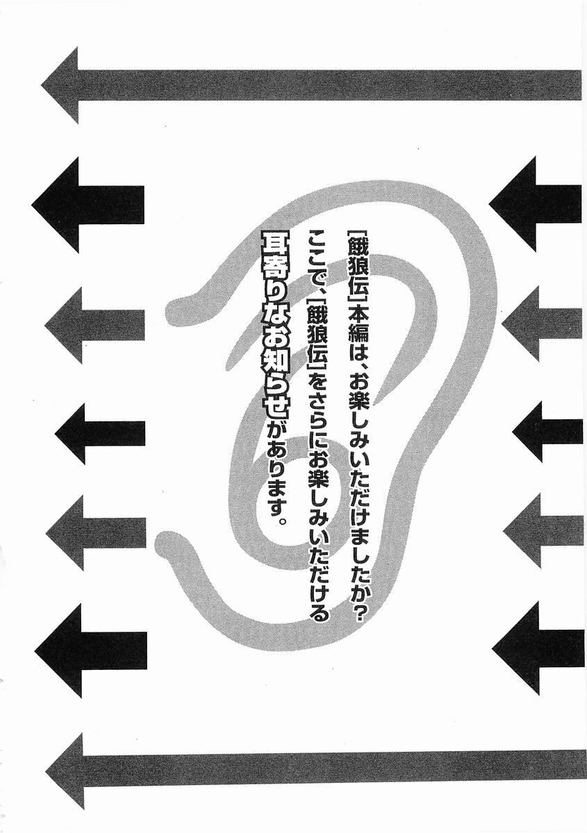 Garoden (ITAGAKI Keisuke) Chapter 57 page 30 - 