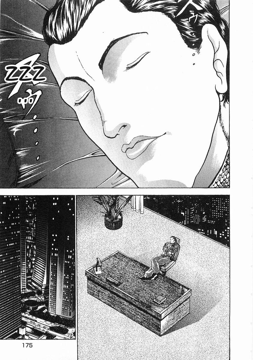 Garoden (ITAGAKI Keisuke) Chapter 57 page 10 - 