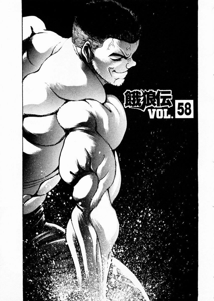 Garoden (ITAGAKI Keisuke) Chapter 58 page 5 - 