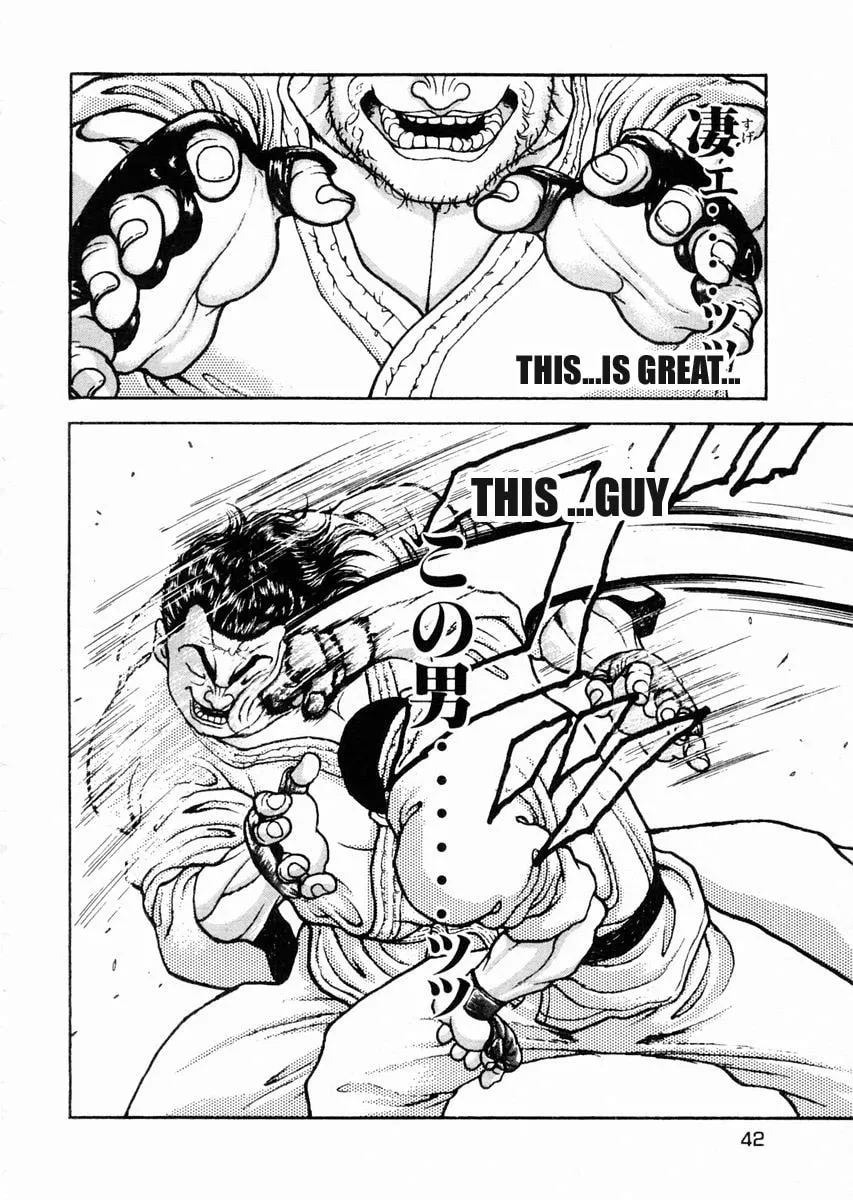 Garoden (ITAGAKI Keisuke) Chapter 60 page 4 - 