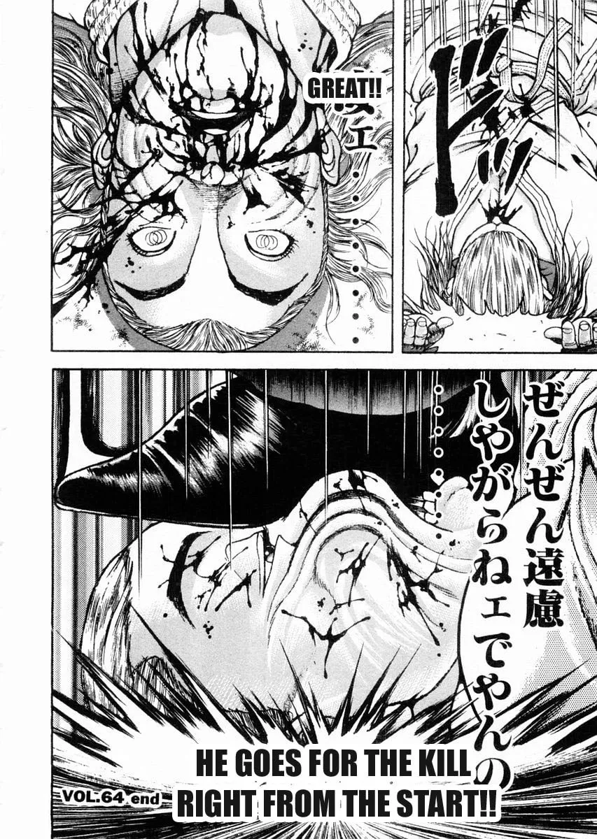 Garoden (ITAGAKI Keisuke) Chapter 64 page 16 - 