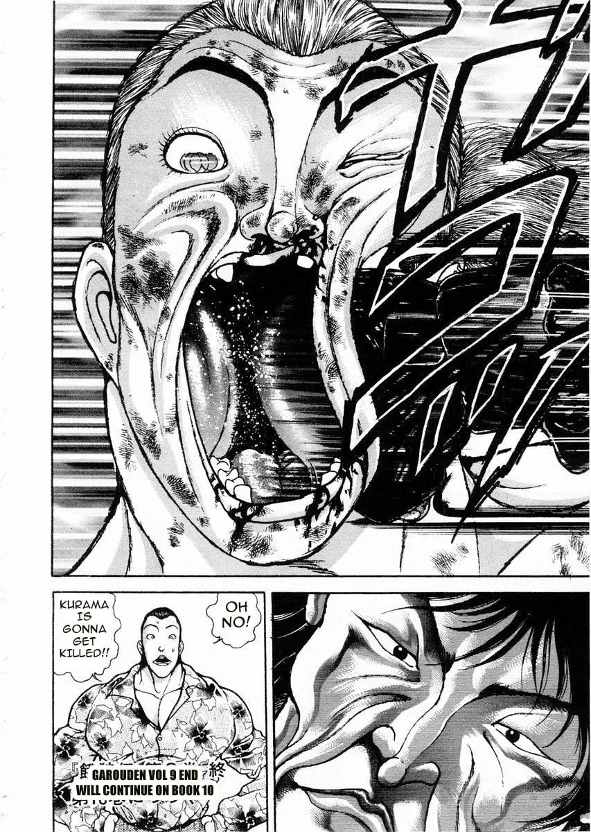 Garoden (ITAGAKI Keisuke) Chapter 68 page 17 - 