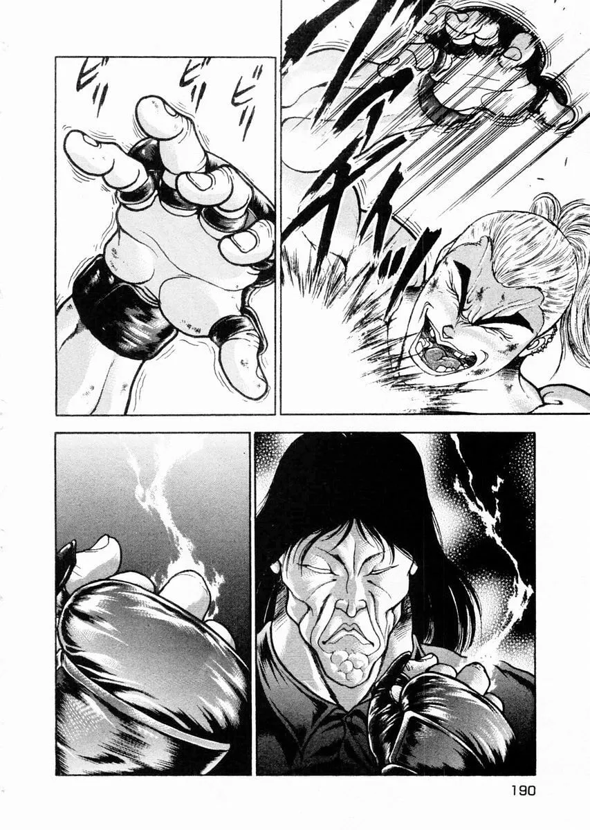 Garoden (ITAGAKI Keisuke) Chapter 68 page 7 - 