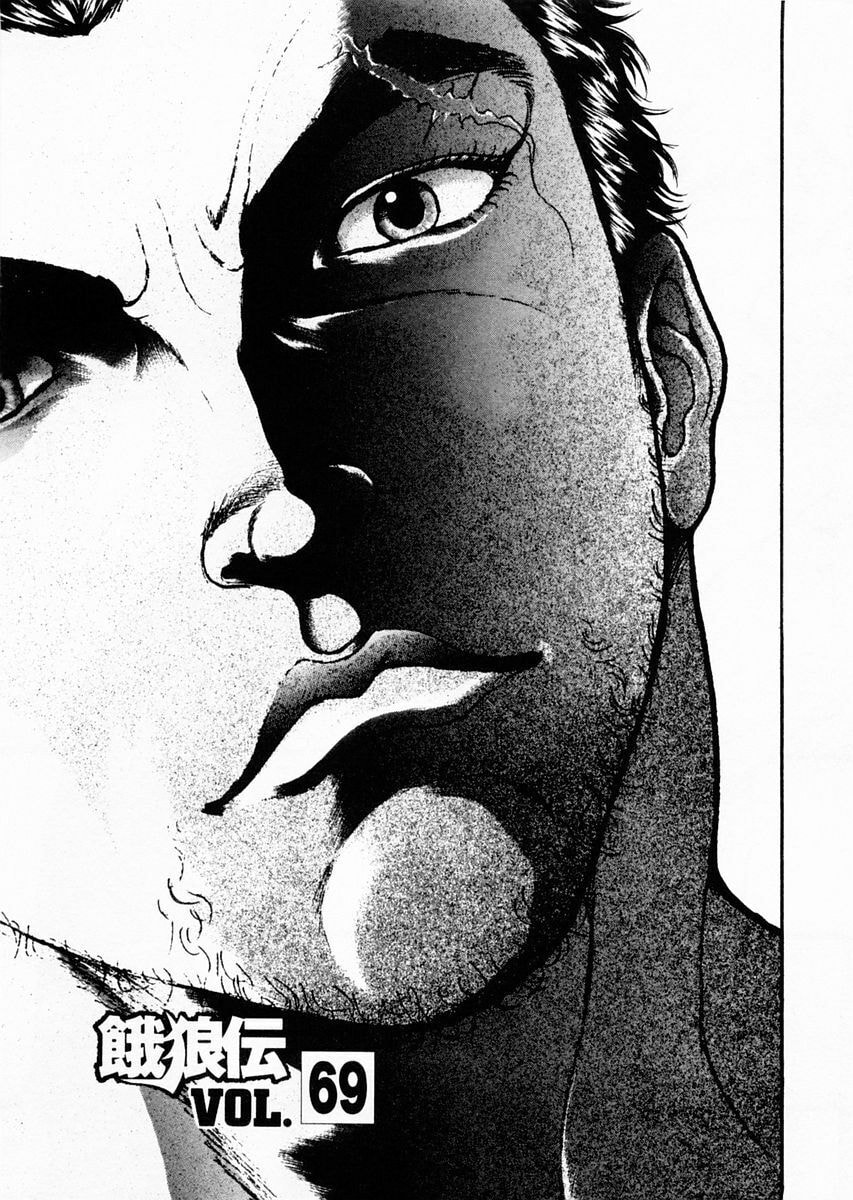 Garoden (ITAGAKI Keisuke) Chapter 69 page 6 - 